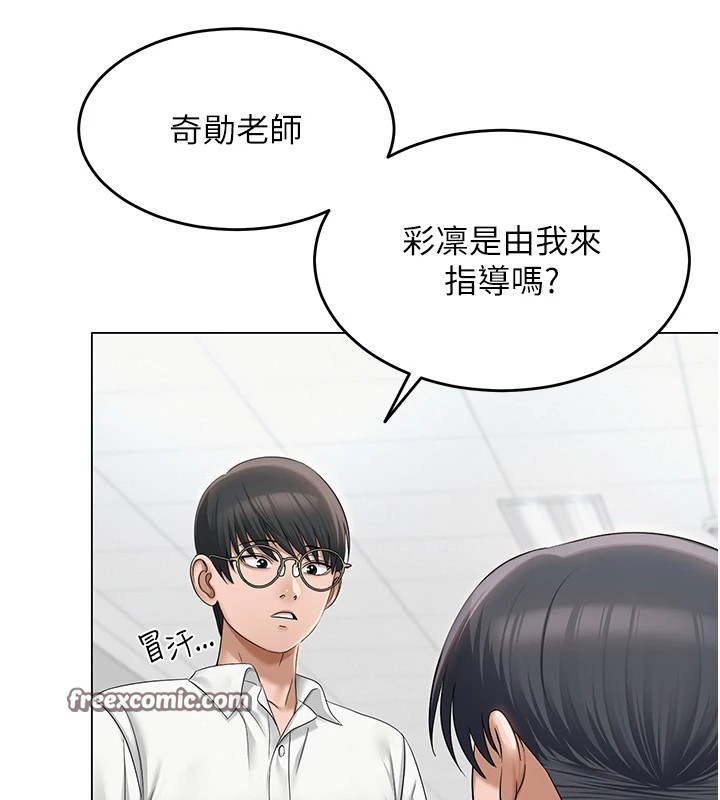 90P - 网红女老师