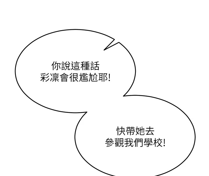 92P - 网红女老师