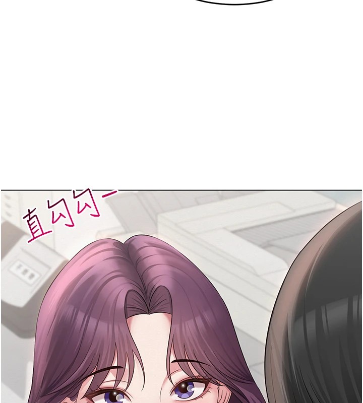 93P - 网红女老师