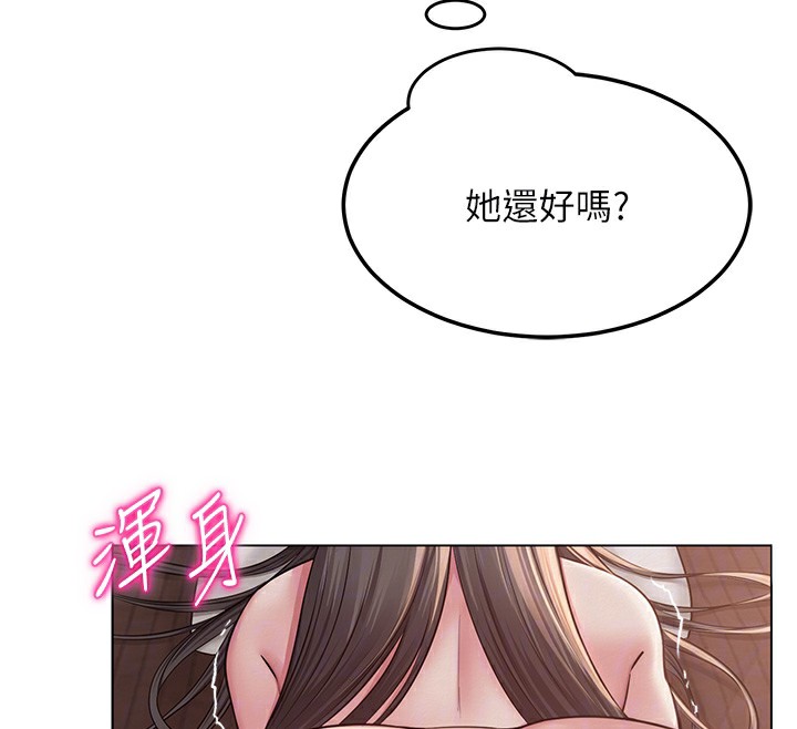 109P - 网红女老师