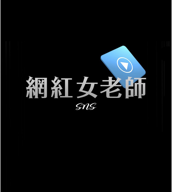 17P - 网红女老师