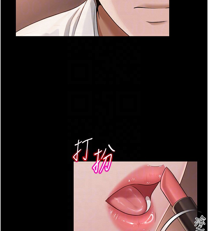 33P - 网红女老师