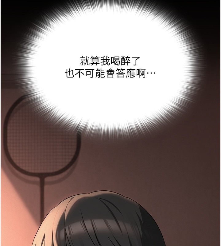36P - 网红女老师