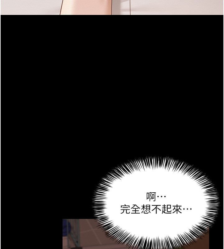 38P - 网红女老师