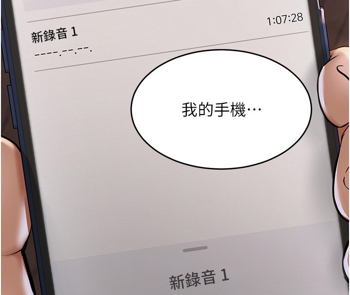 4P - 网红女老师