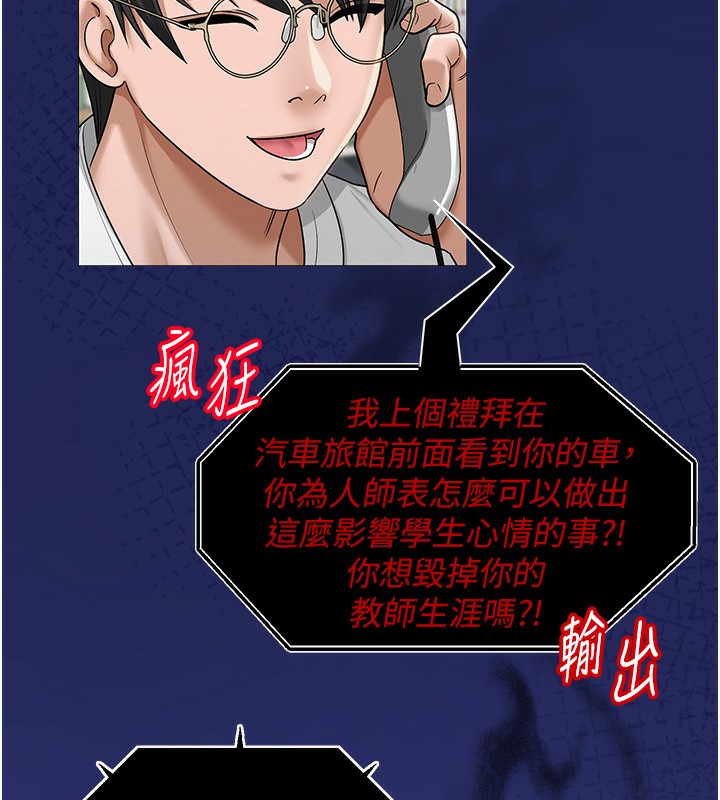 54P - 网红女老师
