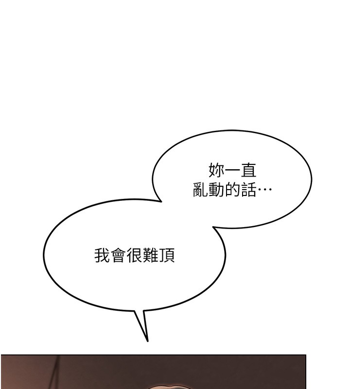 78P - 网红女老师