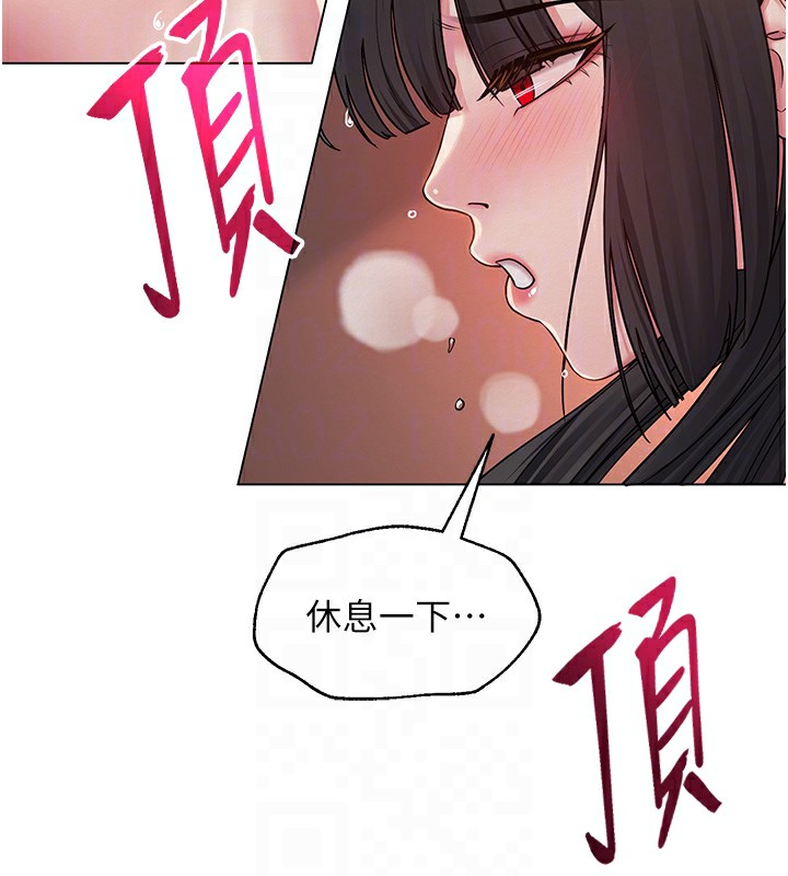 90P - 网红女老师