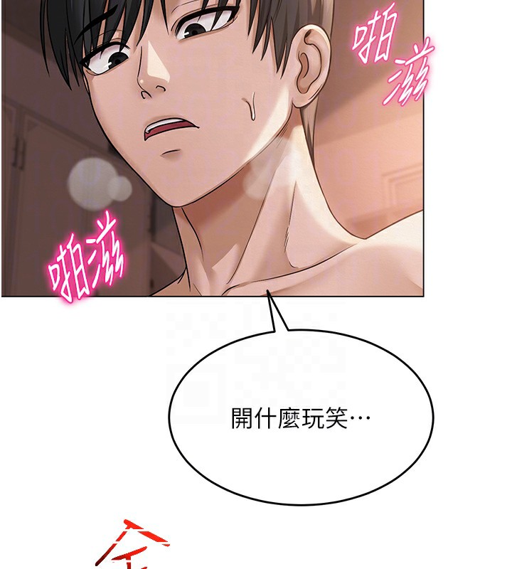 92P - 网红女老师