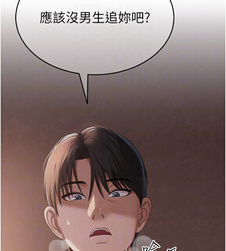 104P - 网红女老师