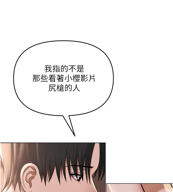 110P - 网红女老师