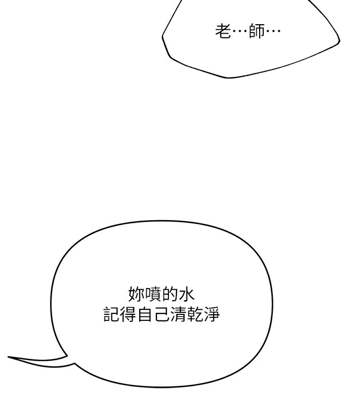 140P - 网红女老师