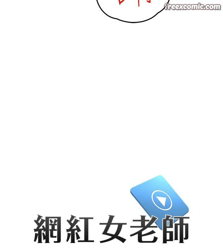 15P - 网红女老师