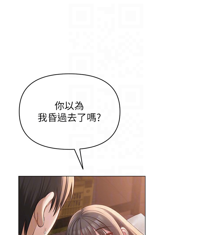 19P - 网红女老师