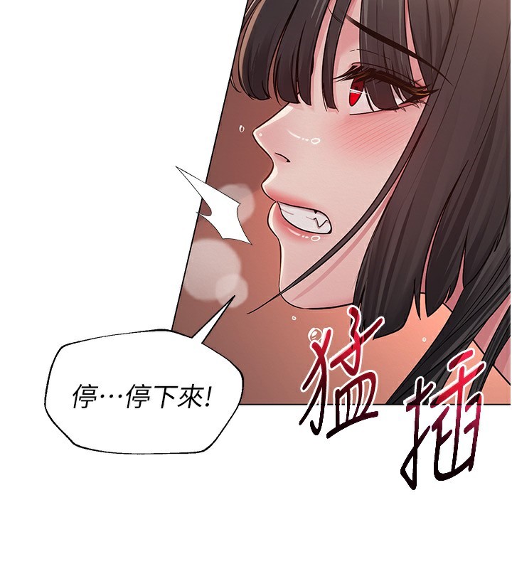 2P - 网红女老师