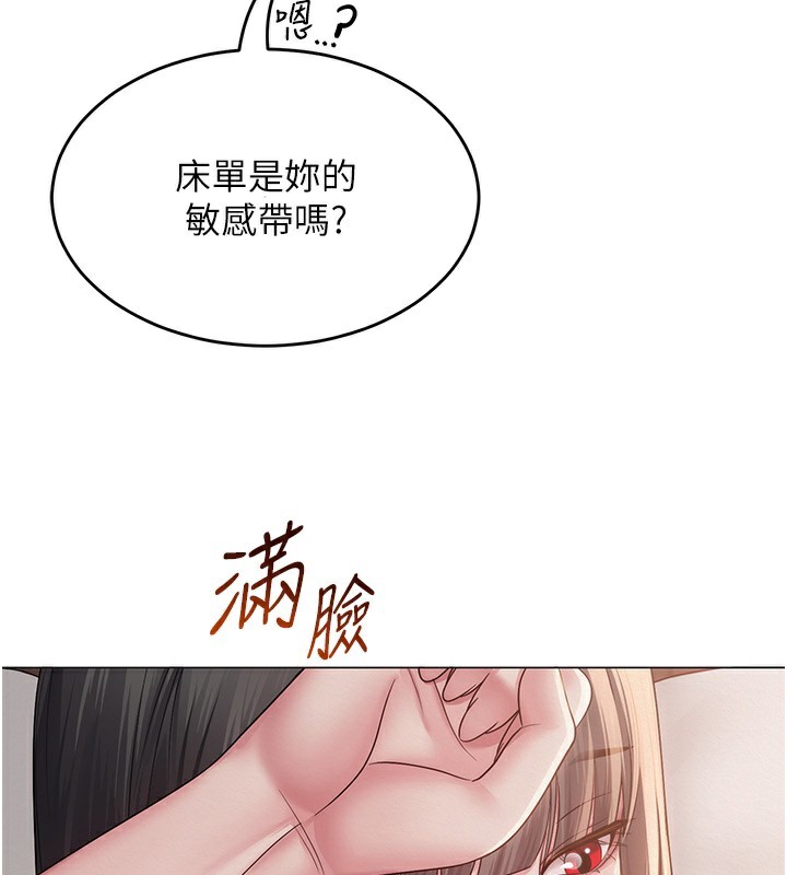 68P - 网红女老师