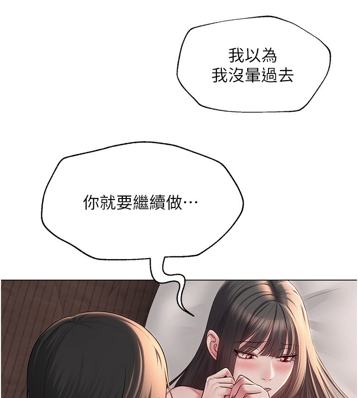 72P - 网红女老师