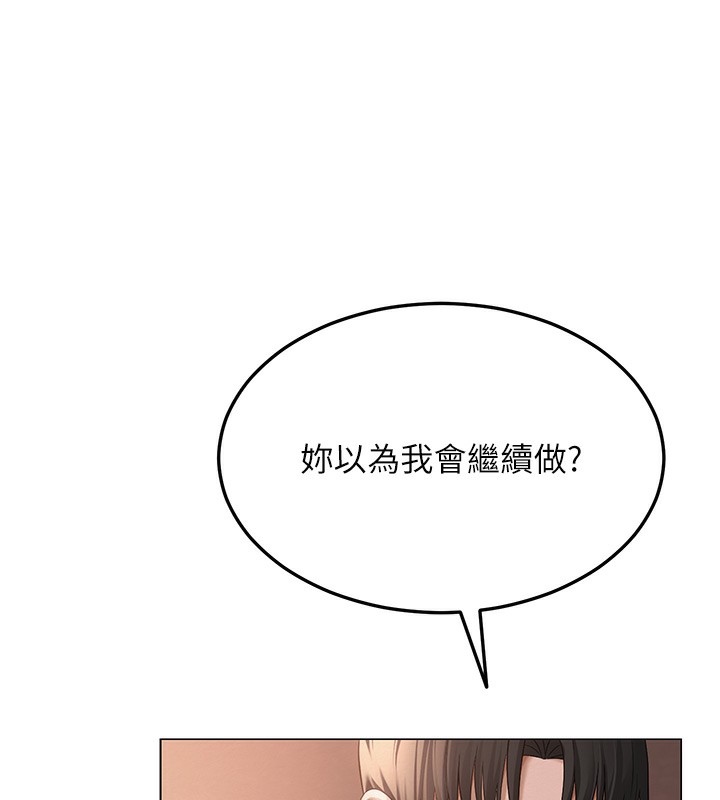 77P - 网红女老师