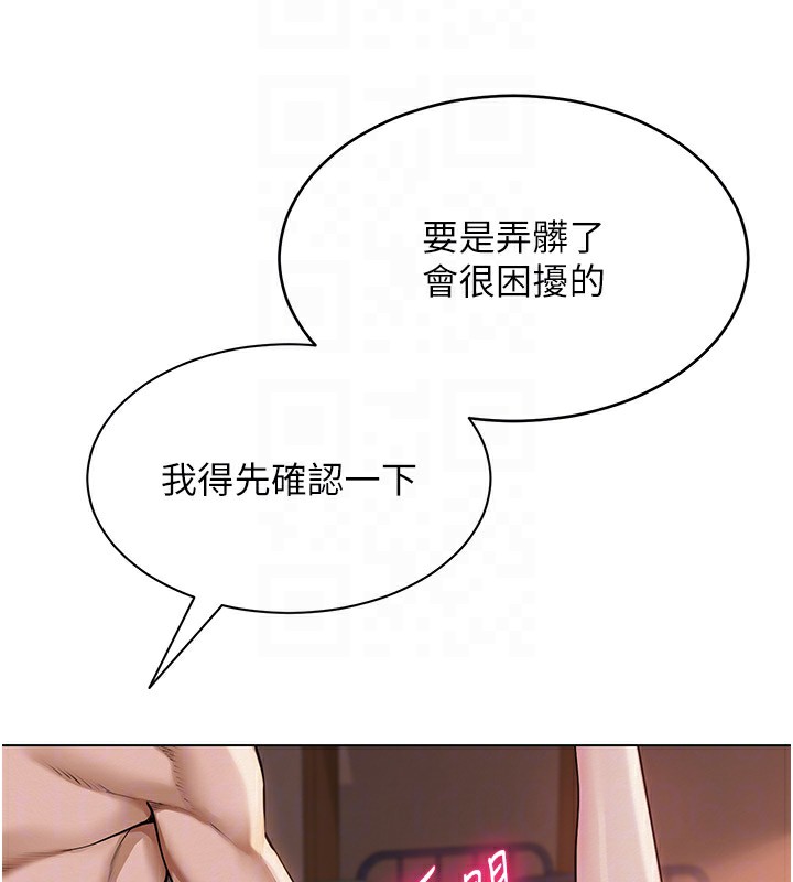 82P - 网红女老师