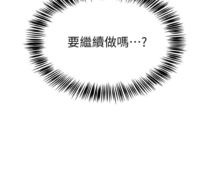 95P - 网红女老师