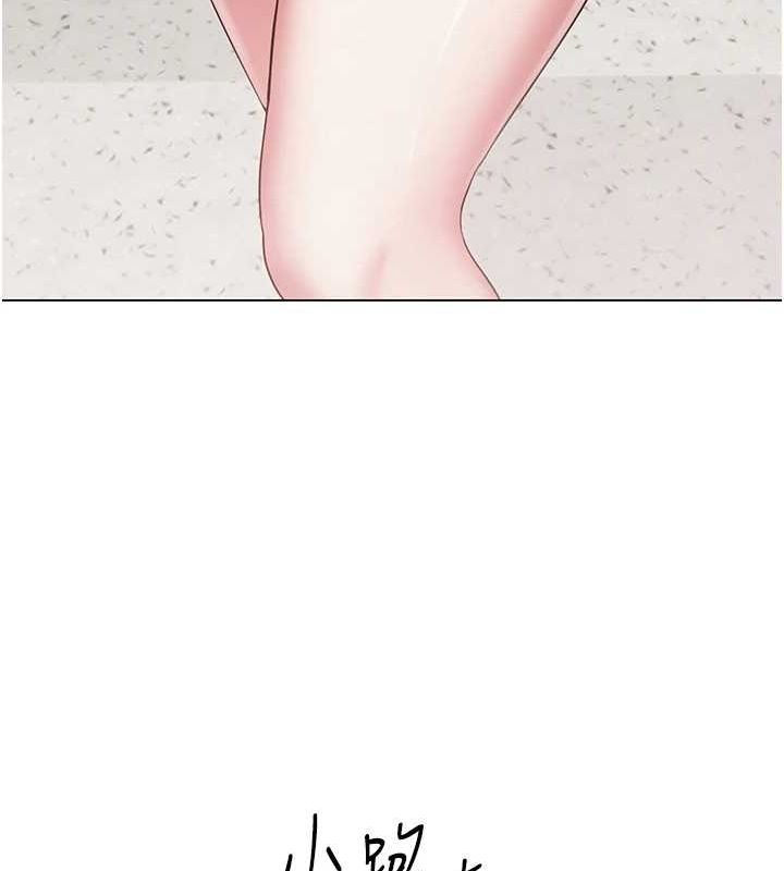 101P - 网红女老师