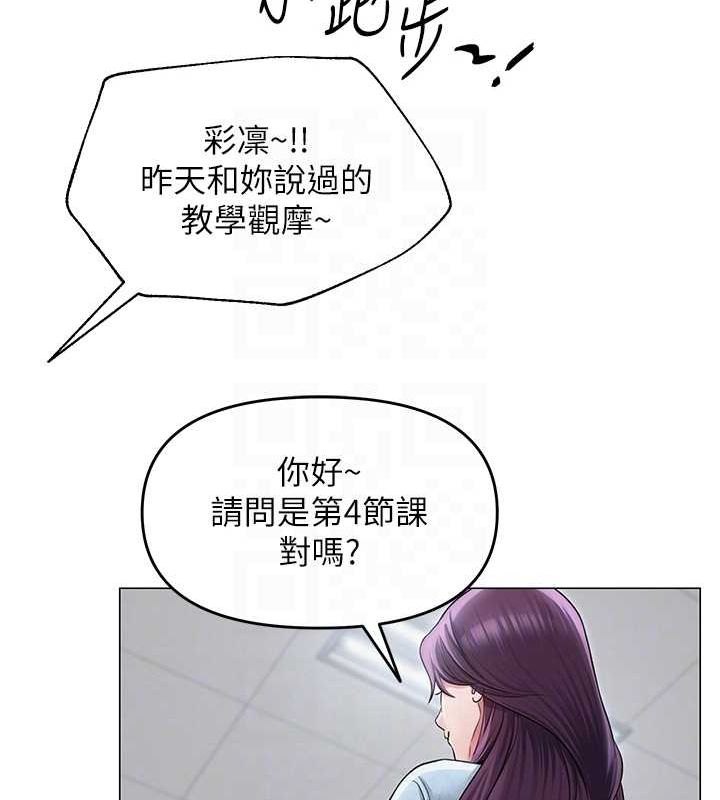 102P - 网红女老师