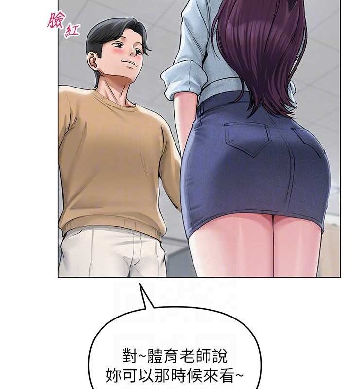 103P - 网红女老师