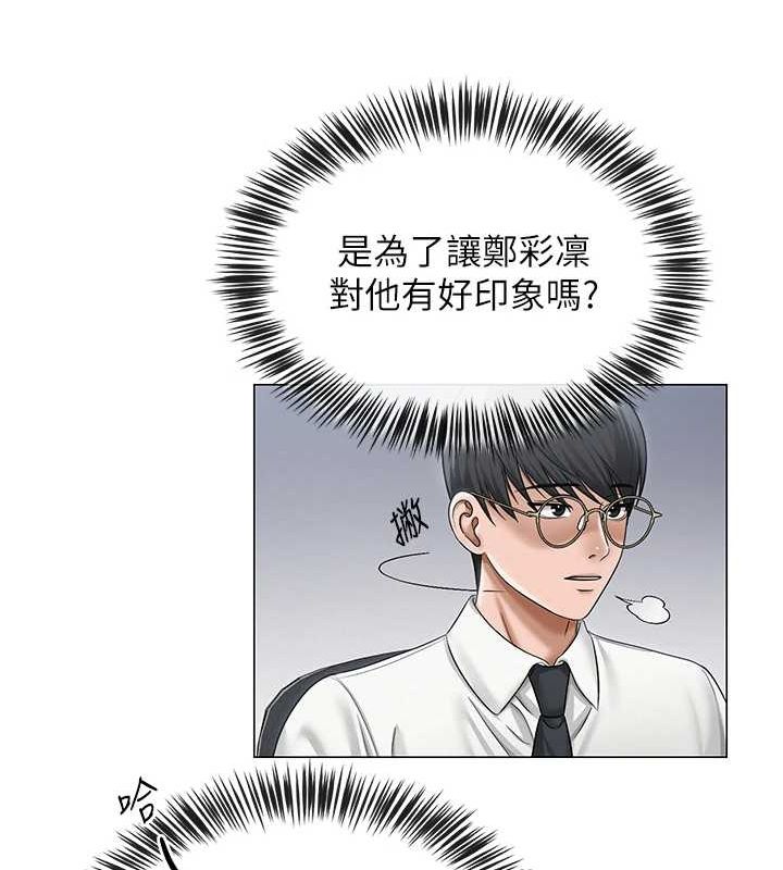 108P - 网红女老师