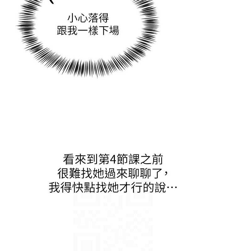 109P - 网红女老师