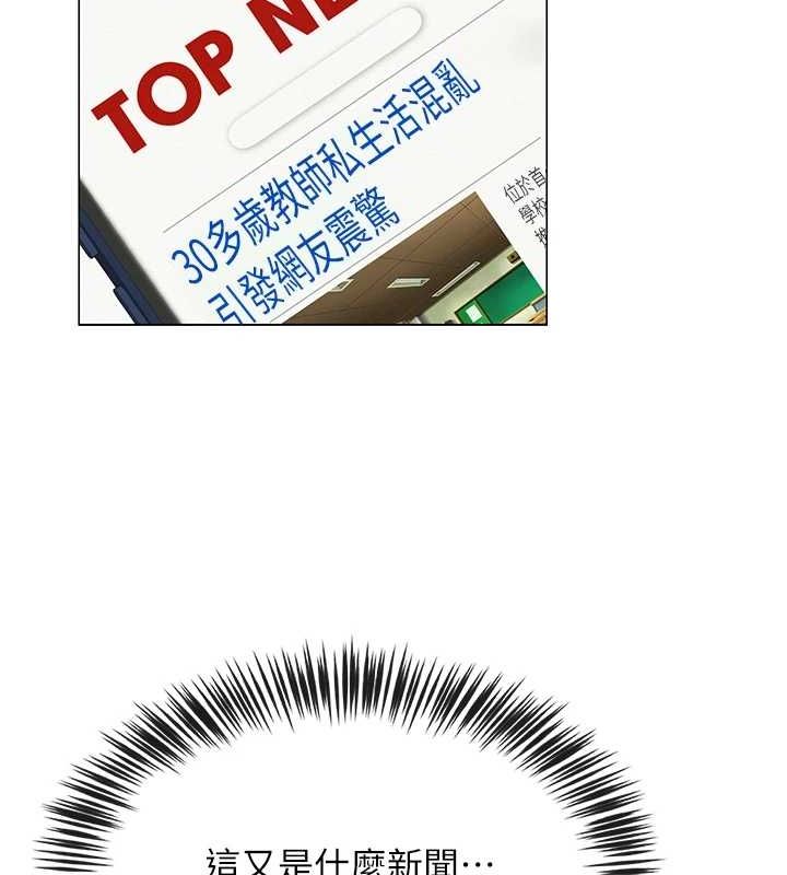 26P - 网红女老师