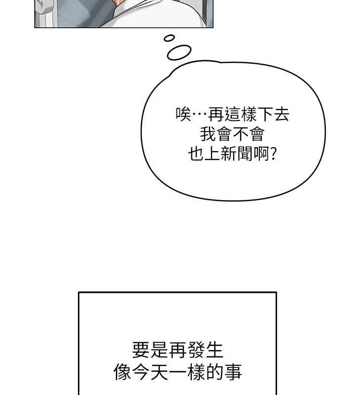 30P - 网红女老师