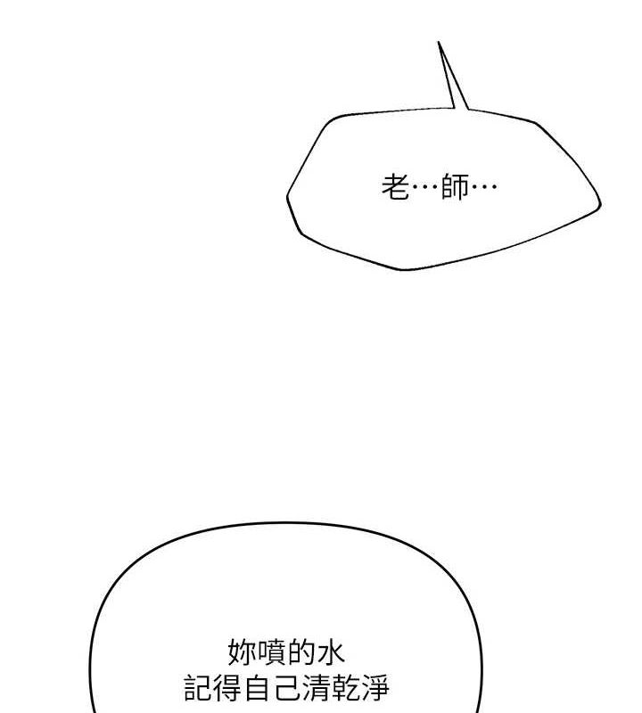 4P - 网红女老师