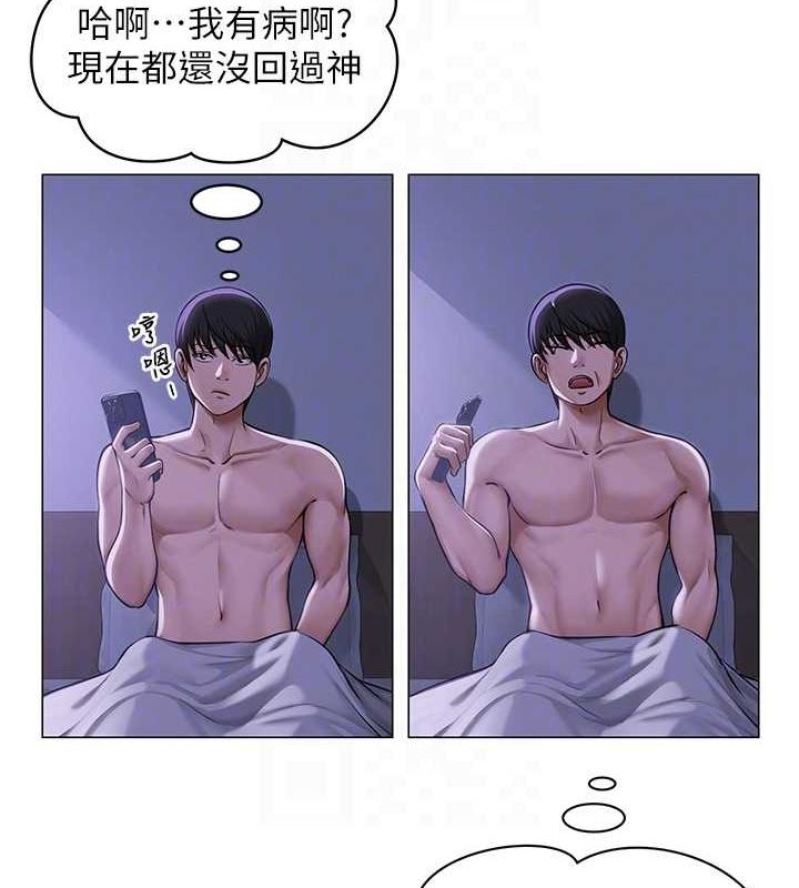 50P - 网红女老师
