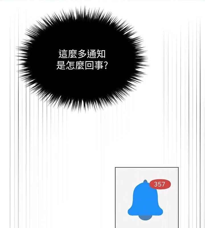 66P - 网红女老师