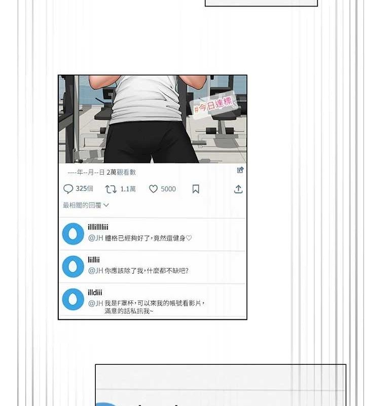 67P - 网红女老师