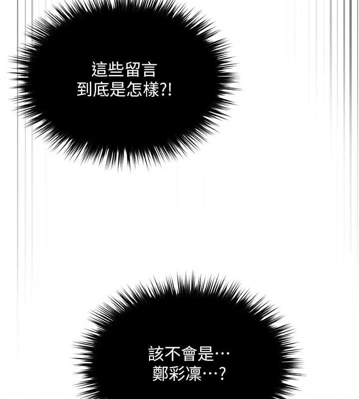69P - 网红女老师
