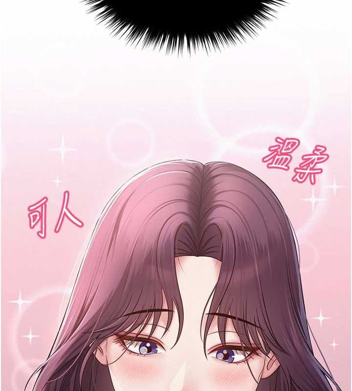 70P - 网红女老师