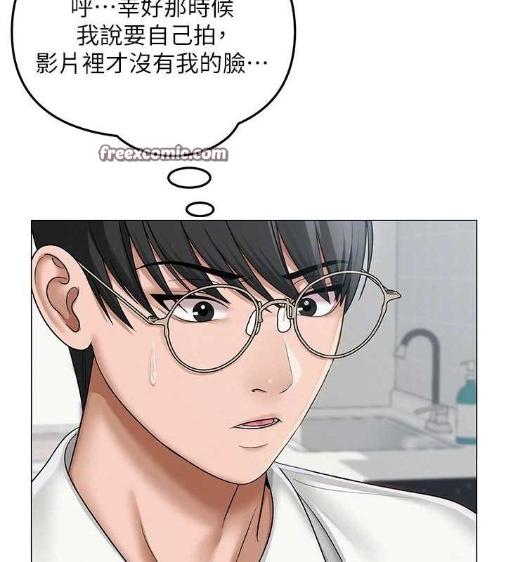 80P - 网红女老师