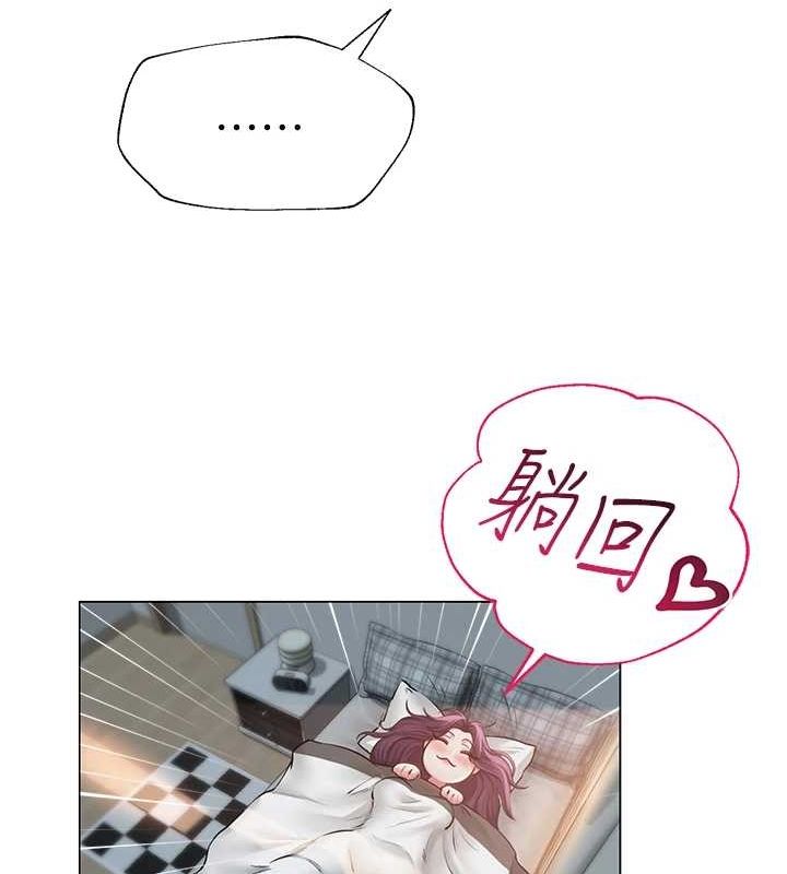 87P - 网红女老师