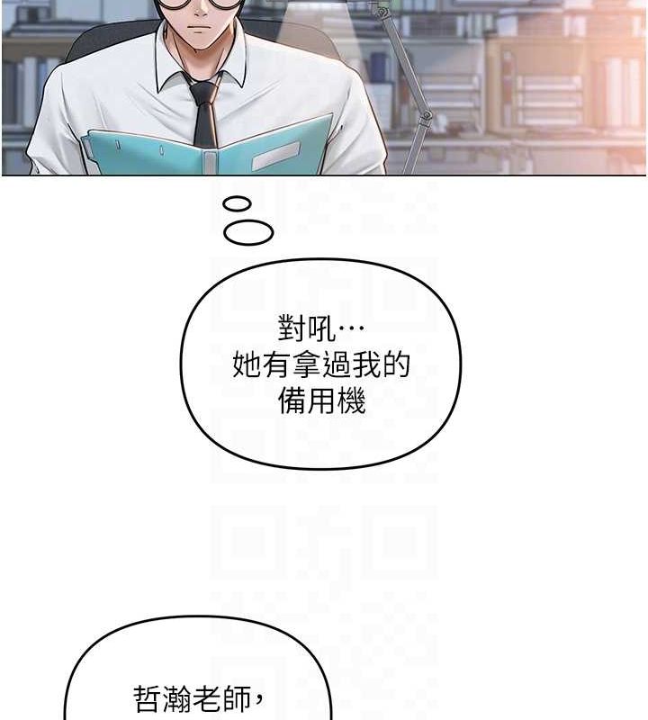 91P - 网红女老师