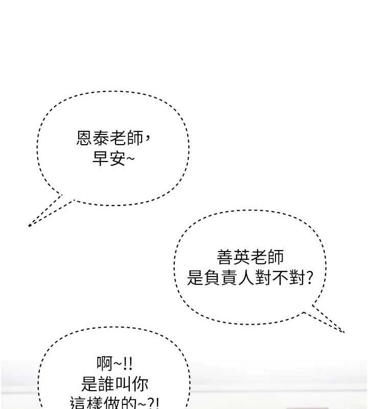93P - 网红女老师