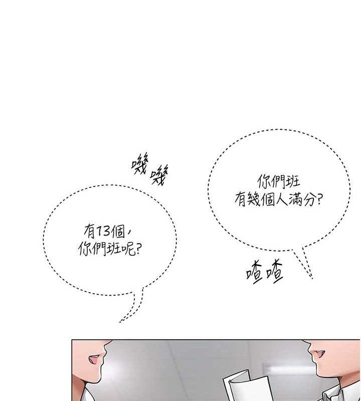 101P - 网红女老师