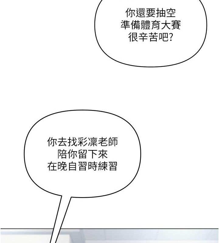 103P - 网红女老师