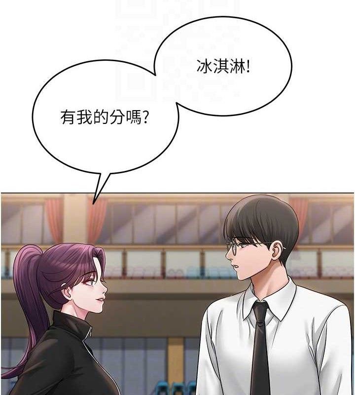 112P - 网红女老师