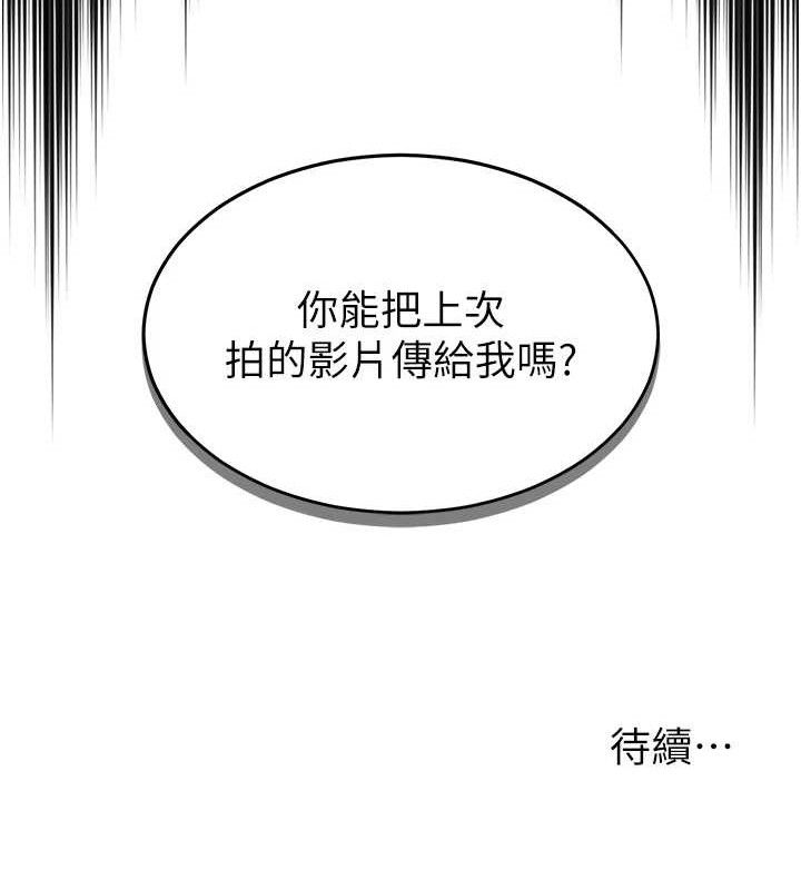 127P - 网红女老师