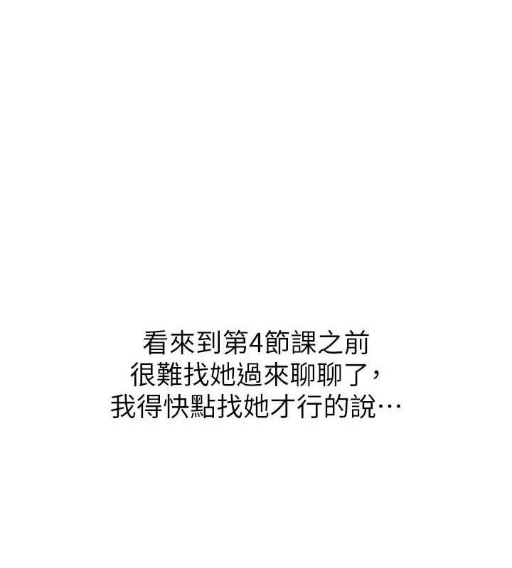 1P - 网红女老师