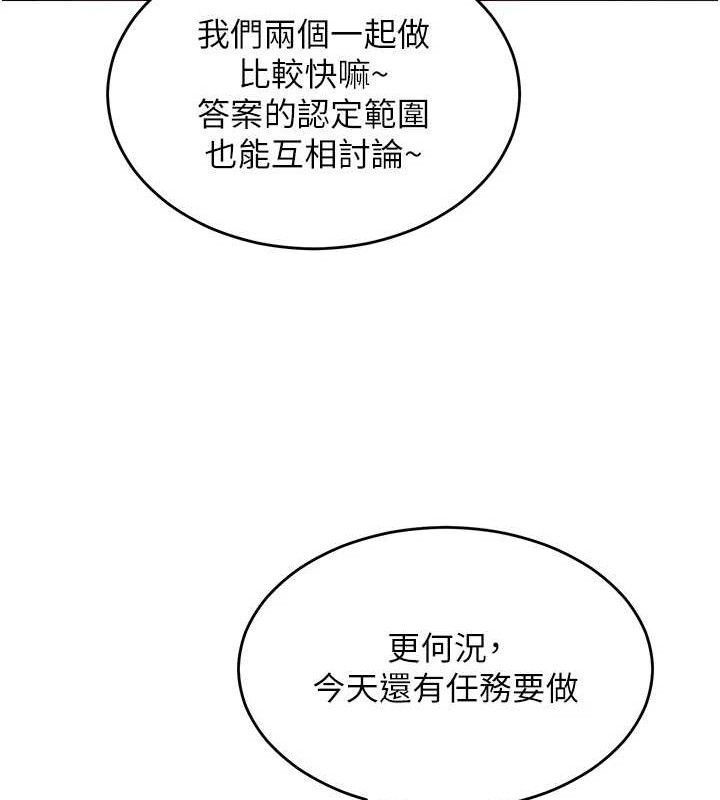 23P - 网红女老师