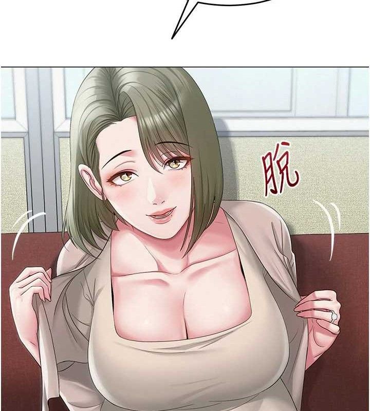 24P - 网红女老师