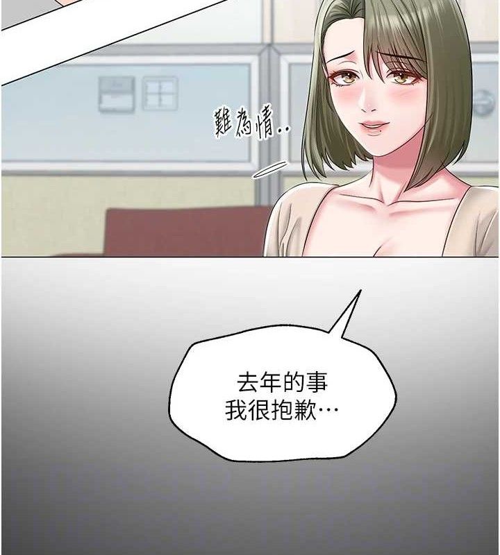 46P - 网红女老师