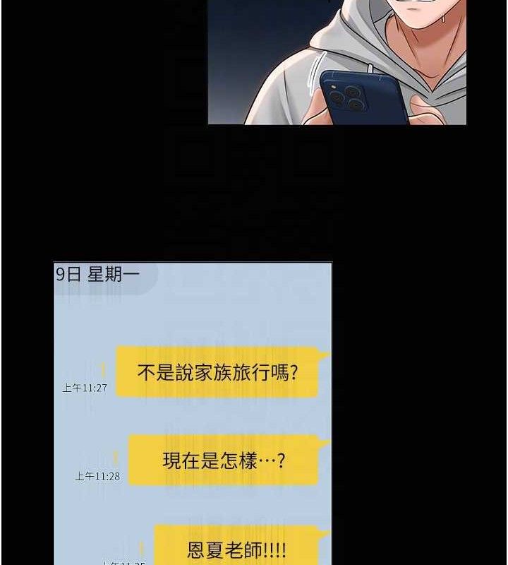 48P - 网红女老师